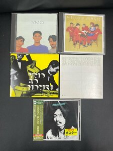 【送料無料】CDおまとめ　YMO　坂本龍一　細野晴臣　浮気なぼくら　ソリッドステイトサヴァイバー　GO HOME HOSONO HOUSE　PL0106