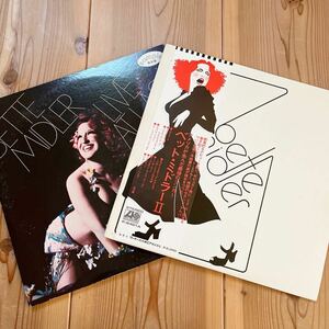 LP Bette Midler ベット・ミドラー Ⅱ レコード / P-8401 他　まとめて2セット