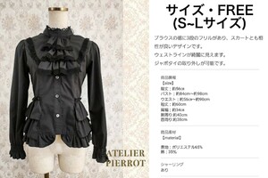 23年SS【美品】ATELIER PIERROT/ディヴェルティメント ブラウス/黒【クリーニング済】定価16940円/アトリエピエロ/ATELIER-PIERROT/Lolita