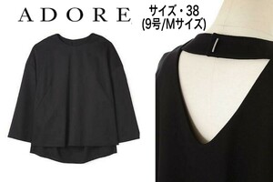 17 year SS[ beautiful goods ] Adore /...! compact karuze pull over cut and sewn /38/ navy blue [ cleaning settled ] regular price 23100 jpy /ADORE/ blouse / shirt 