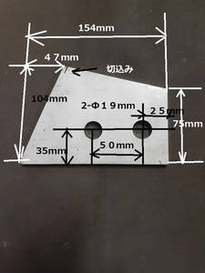 ステンレス 厚さ約９ｍｍ ガセットプレート １枚