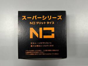 新品未使用 送料無料 錦 グリットタイプ NICベベルブラシ EN-010N2 #240 外径125mm × M10 P=1.5 細目　20個セット