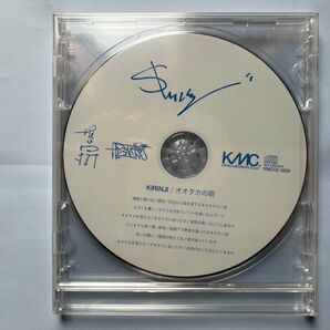 【未開封】キリンジ KMC ファンクラブ限定CD オオタカの唄