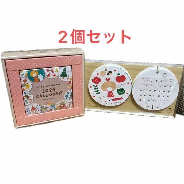 新品 2024 mizutama 日めくりカレンダー　卓上カレンダー　まとめ売り