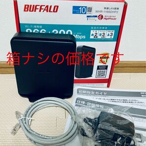 BUFFALO 無線LAN親機　WHR-1166DHP2