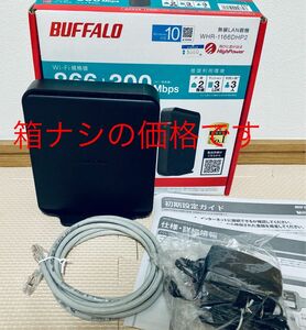 BUFFALO 無線LAN親機　WHR-1166DHP2