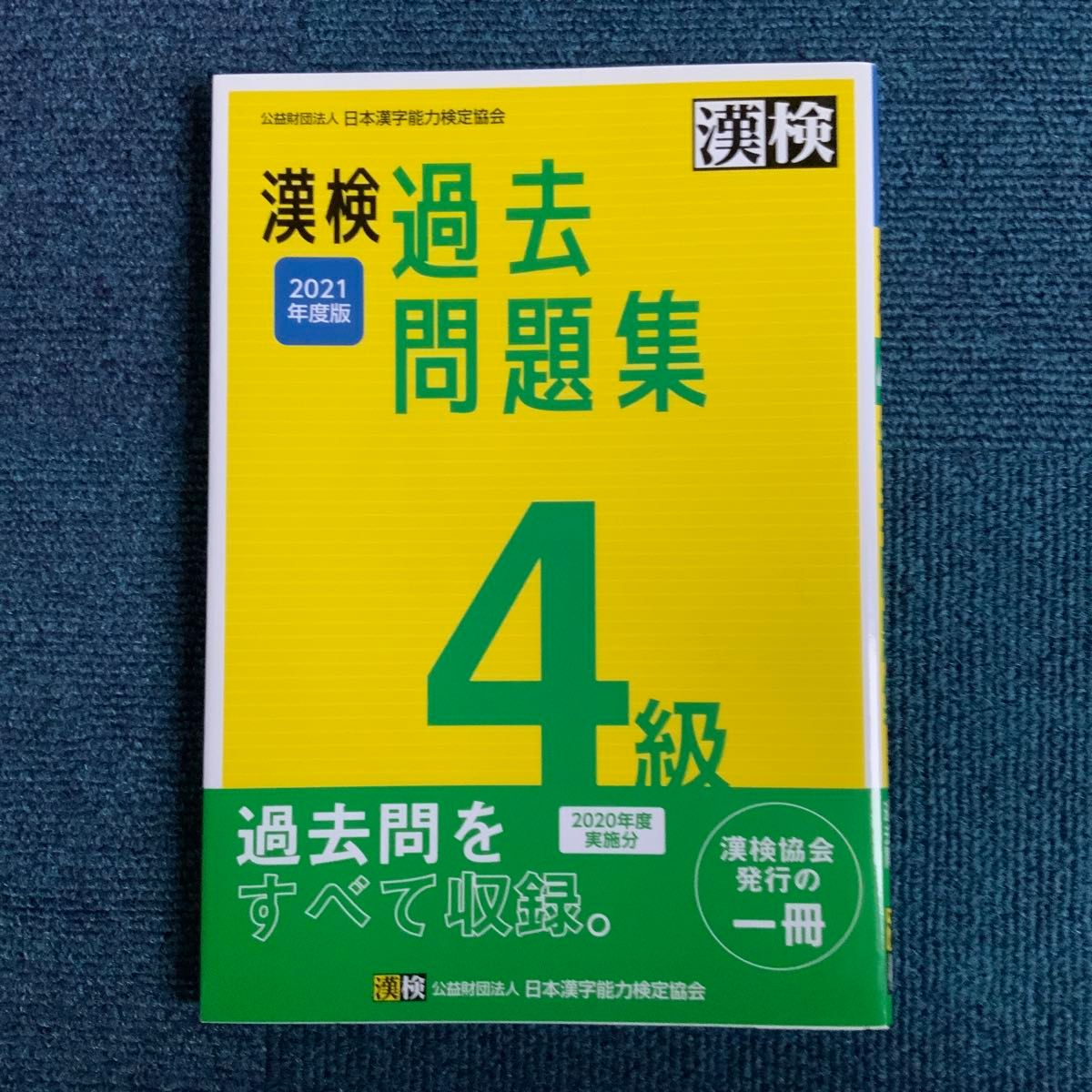 DIYアドバイザー資格試験 実技・過去問題集 2022年度版 日本DIY DIYアドバイザー資格試験 実技・過去問題集 2022年度版 日本DIY
