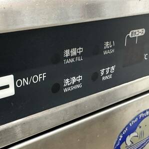 パナソニック Panasonic 業務用 食器洗浄機 アンダーカウンター 厨房 飲食店 DW-UD44Uの画像8