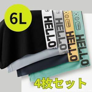 ボクサーパンツ　6L メンズ 　アンダーウェア 大きいサイズ 4枚 セット