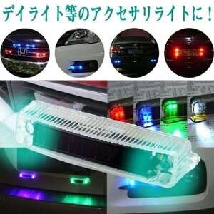 車用走行灯 ソーラー充電式 2個セット 8灯LED 振動で自動点滅 光センサー搭載 マグネット/粘着シート付 防水仕様