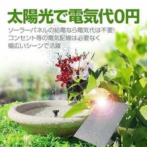 ソーラー噴水ポンプキット 太陽光で発電 USB給電可 屋内屋外両用 2.5W ノズル4種類付属 池/庭/ガーデンニング/エクステリア/DIY 2WAY固定の画像2