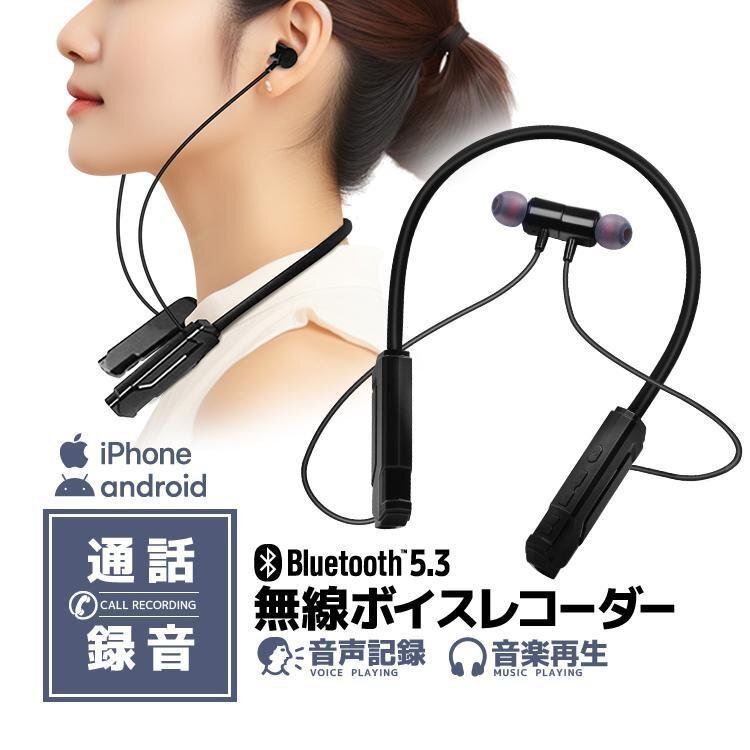 2025年最新】Yahoo!オークション -通話 録音 bluetoothの中古品 2025年最新】Yahoo!オークション -通話 録音 bluetoothの中古品
