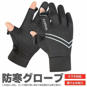  protection against cold glove finger .. cap type reverse side nappy hand . part slip prevention smartphone Touch correspondence commuting going to school fishing outdoor glove water-repellent material 