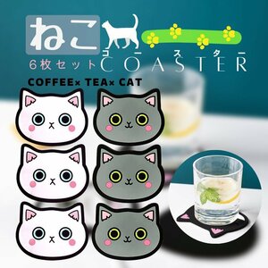 猫型コースター 6枚セット ソフトシリコン 猫コースター 滑り止め インテリア 耐熱 ネコ 食卓 職場 コーヒーなどに