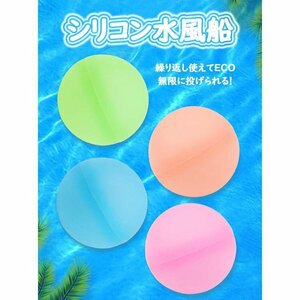  silicon water manner boat 8 piece water ball Splash ball water . war crack not repetition throwing .. playing in water / pool / sea water .