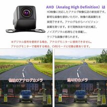 720P AHDバックカメラ アナログ AHD/CVBS切替可 100万画素 ガイドライン表示あり/なし切替可 超小型 防水_画像7