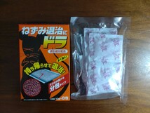 フマキラー　ドラ　ねずみ退治に　そのまま置ける分包タイプ　10g8包_画像1