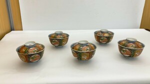 ★伊万里 有田 金襴手 蓋茶碗 5客 蓋物 和食器（YH3-70）