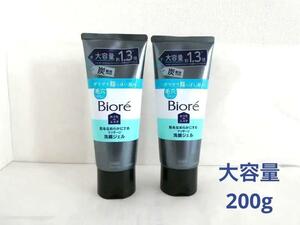 ★送料無料★《ビオレ》肌をなめらかにするマッサージ洗顔ジェル　炭　200ｇ×2個　未開封