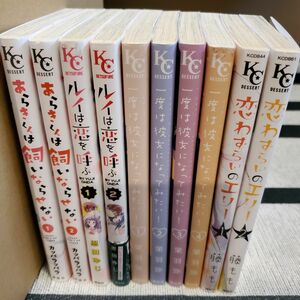 講談社コミック 少女漫画10冊セット