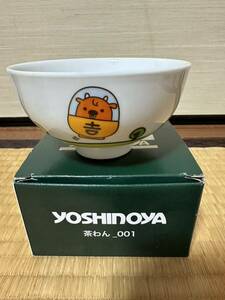 未使用品 吉野家 茶碗 非売品 ノベルティ 食器