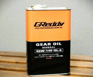 トラスト GReddy ギヤオイル デフオイル ギアオイル　 85W-140 1L缶 GL-5 LSD対応 17501239