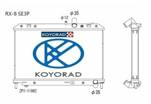 RX-8 SE3P M/C前用 車検対応 Forサーキット/ドリフト 超軽量/高性能 コーヨーラジエーター KOYORAD レーシングアルミラジエター KH062283