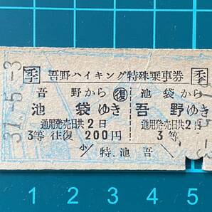 古い切符 鉄道硬券★季 吾野ハイキング特殊乗車券★西武鉄道 池袋←→吾野 往復 3等 200円★昭和31-5-3 ★池袋駅発行 図柄入り レアの画像3