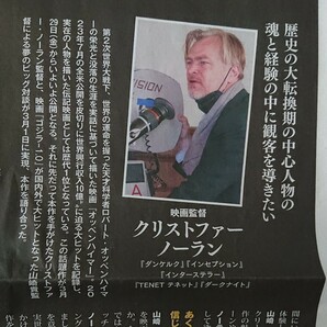 映画 オッペンハイマー 新聞広告 クリストファー・ノーラン × 山崎貴 監督 朝日新聞 送料無料の画像2