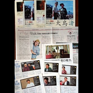  movie direction magazine scraps Ooshima . deep work . futoshi on rice field . one . other s copper! direction BAR free shipping 