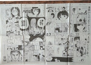 STOP!海賊版 新聞広告 漫画 尾田栄一郎 さいとう・たかを 高橋留美子 美内すずえ あだち充 吉田秋生 他 朝日新聞