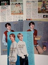 SUPER JUNIOR スーパージュニア 雑誌切抜き ＆東方神起 NCT WayV ＆冊子 K-POP SHINee B1A4 チャン・グンソク CODE-V 送料無料_画像2