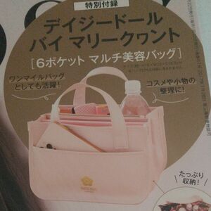  DAISY DOLL by MARY QUANT マルチ収納バッグ、雑誌