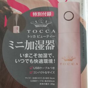 TOCCA Beuauty[トッカ ビューティー]ミニ加湿器