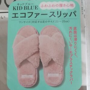 KID BLUE（キッドブルー）モコモコ　エコファースリッパ、雑誌