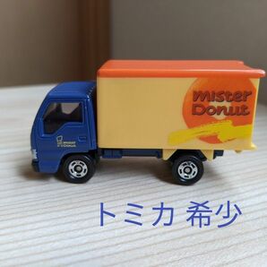 トミカ いすゞ エルフ TOMICA ISUZU ELF ミスド ミスタードーナツ Mister Donut 2001レア 希少 