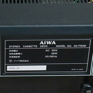 【ジャンク品】AIWA AD-F90M カセットデッキ モーターベルト切れあり 要修理の画像7