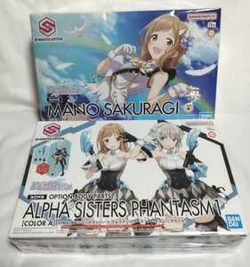 30MS 櫻木真乃 ・オプションボディパーツ アルファシスターズファンタズム1[カラーA] 2点セット