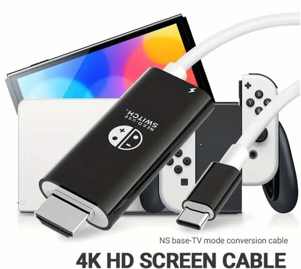 Switch ドック　3in1 テレビ出力　HDMIケーブル