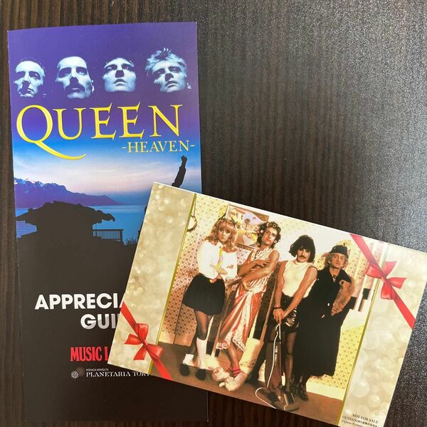 Queen プラネタリウムパンフレット＆Queen展ポストカード