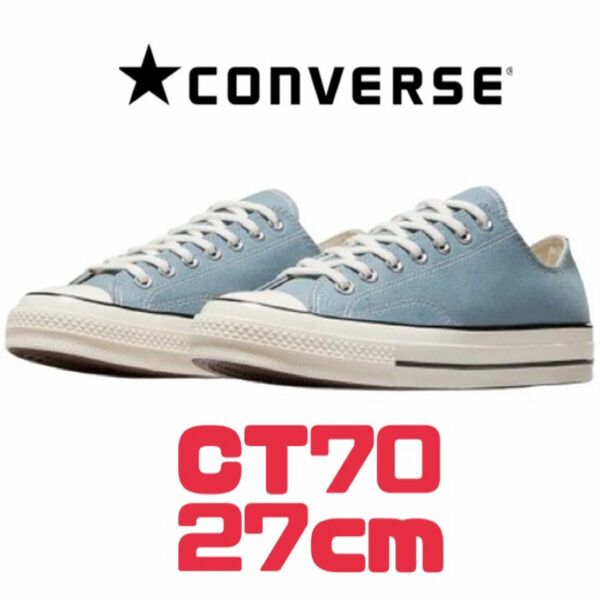  converse Chuck70 COCOON BLUE LOW CUT A04586C 27cm