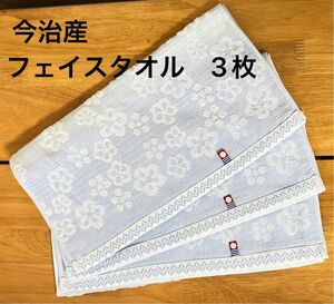 今治産　タオル　フェイスタオル　ふんわり 花柄　　　グラデーション　3枚セット