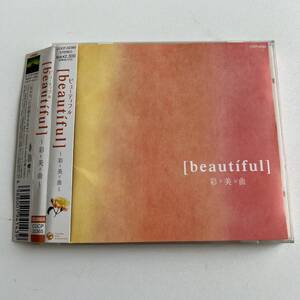 帯付きです☆beautiful(ビューティフル)～彩美曲/ゴダイゴ、サーカス、布施明、渡辺真知子、一風堂、河合奈保子、原田知世、柳ジョージ☆