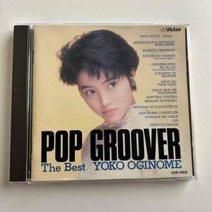 ◇荻野目洋子 POP GROOVER BEST ベスト盤 ダンシング・ヒーロー◇