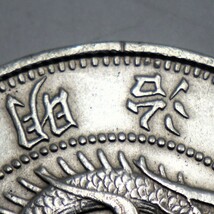 1円〜 古銭 旧一圓銀貨 明治3年 約26.87g y187-2617363【Y商品】_画像8