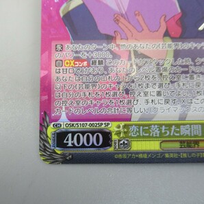 1円〜 ヴァイスシュバルツ 推しの子 おまとめ 有馬かな SP SR RR R トレーディングカード 計42枚 おもちゃ・玩具 249-2610120【O商品】の画像6