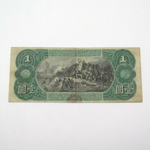 1円〜 古紙幣 近代紙幣 旧国立銀行券1円 壹圓 大日本帝国通用紙幣 y48-2665433【Y商品】_画像2