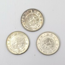 1円〜 古銭 一圓銀貨 明治29年 明治30年 明治35年 約26.90〜26.96g 計3点 y48-2665486【Y商品】_画像2