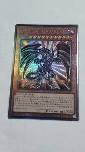 遊戯王 QUARTER CENTURY CHRONICLE side:PRIDE レッドアイズダークネスメタルドラゴン レリーフ 新品 未使用