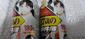 2本セット 金田一37歳の事件簿 特製ビール缶 ※期限切れ コレクション用